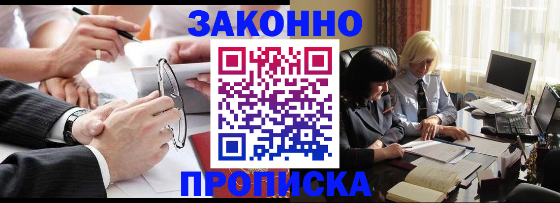 временная регистрация гарантия в Кирсанове