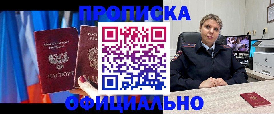 прописка от собственника в Кирсанове