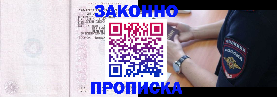 временная регистрация надежно в Кирсанове