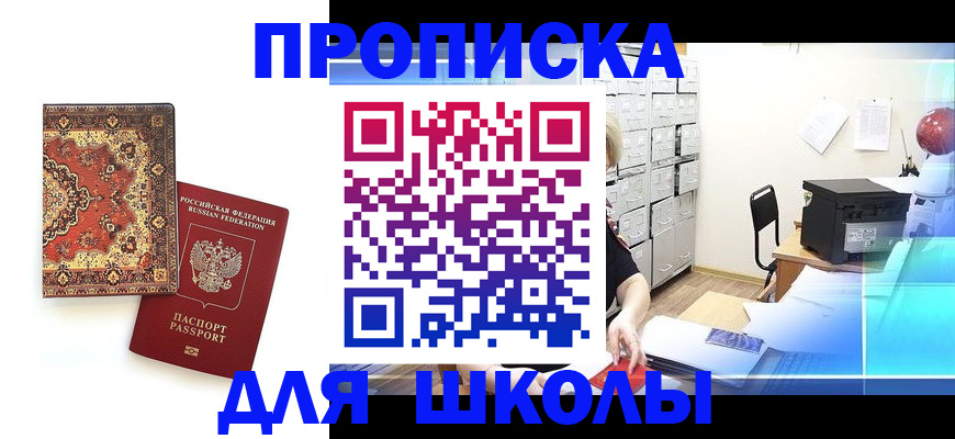 временная регистрация собственник в Кирсанове